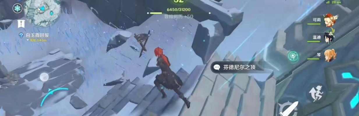 揭秘原神龙脊雪山压力机关破解流程（原神龙脊雪山机关解谜攻略）