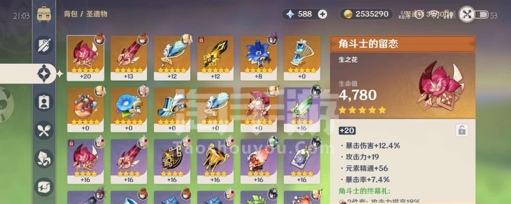 《原神》中满命女仆值得培养吗（解析满命女仆的实用性和培养方法）