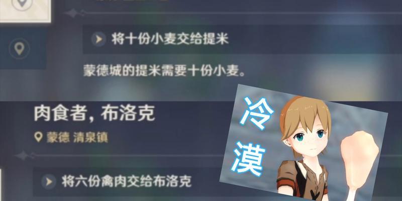 《原神》中食材获得方法位置介绍（解锁食材宝藏）
