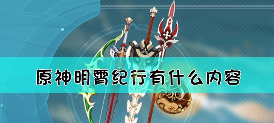 原神千岩套适合哪些角色（探寻千岩套的独特优势）