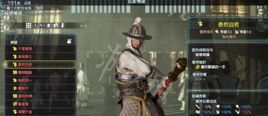 攻略真三国无双8帝国声望，快速升级带来更强力的战斗力（教你如何提升声望）