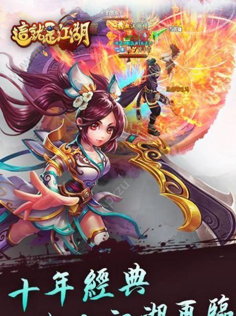 江湖新手的完美开局指南（游戏中的绝佳攻略与技巧）