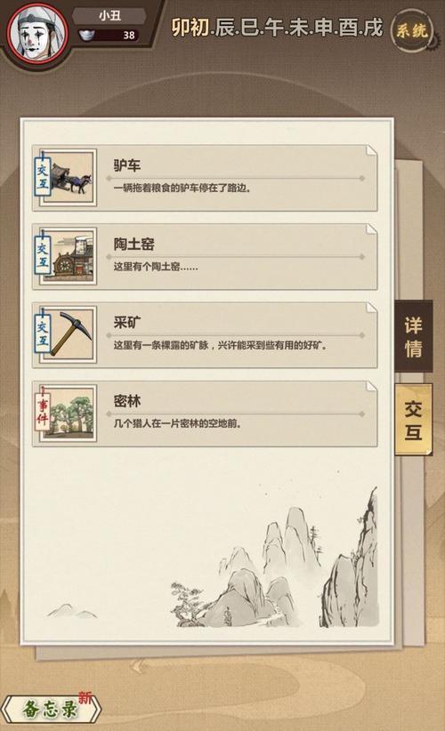 江湖新手的完美开局指南（游戏中的绝佳攻略与技巧）