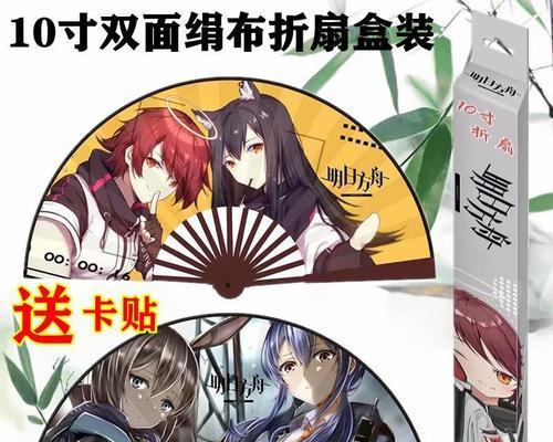 《折扇反方向游戏攻略》（破解难关）