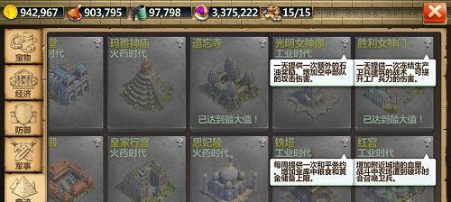 战争与文明军事发展指南（探究军事发展之路）