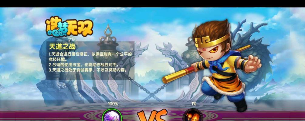以战天道（探索游戏中的奇妙世界）