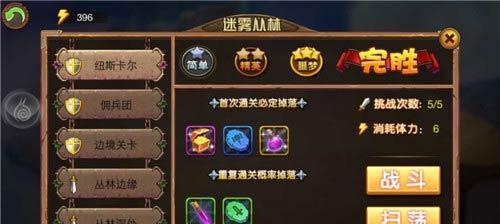 以战塔英雄游戏中的好用道具（助你在战斗中获得胜利的15种道具）