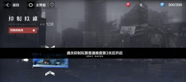 《战双新手入门指南》（从零开始）