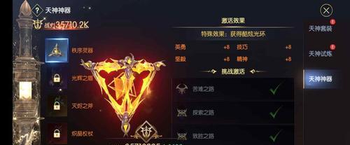 《战神遗迹装备强化继承详解》（以游戏为主）