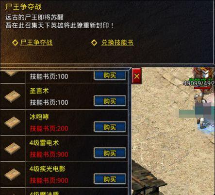 《解析原始传奇游戏中的法阵系统》（掌握游戏技巧）