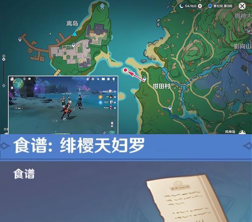 《原神新手必备的15个食谱》（掌握这些食谱）