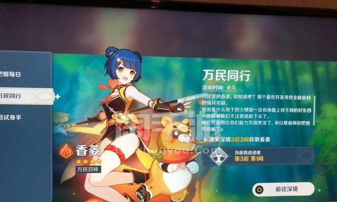 《原神手游》皇女0命能玩吗（详细解析皇女0命的特性和玩法）