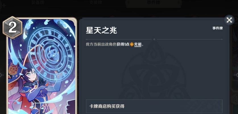原神七圣召唤牌手等级提升方法一览（提升你的游戏技能）