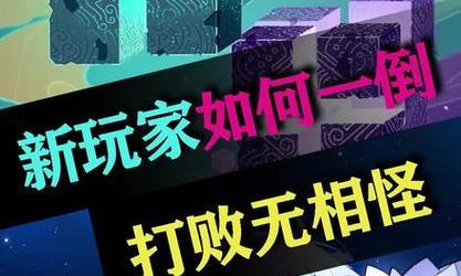 原神棱镜计划成就攻略（轻松完成原神棱镜计划）