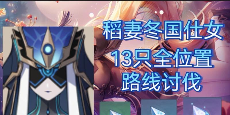 原神棱镜计划成就攻略（轻松完成原神棱镜计划）