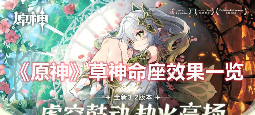 《原神》可莉命座效果详解（聚集四个星座）