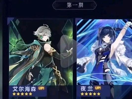 原神34夜兰配队攻略——打造最强夜兰阵容（解锁夜兰的潜力）