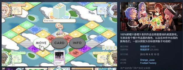 跟着节奏一起（以游戏为主的狂欢活动）