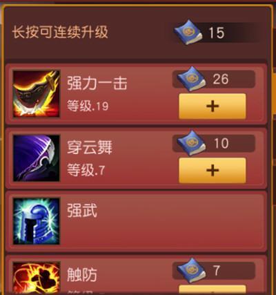 勇敢的哈克（探索哈克的技能树）