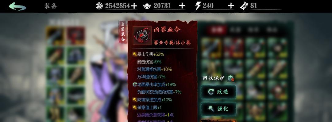 《影之刃3》搭配心法攻略（以圣音心法为主）