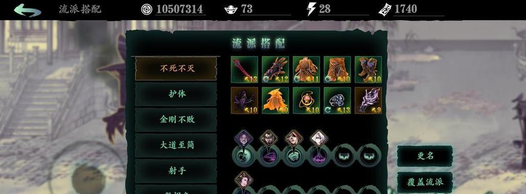 影之刃3巧铸师轻灵技能详解（掌握巧铸师轻灵技能）