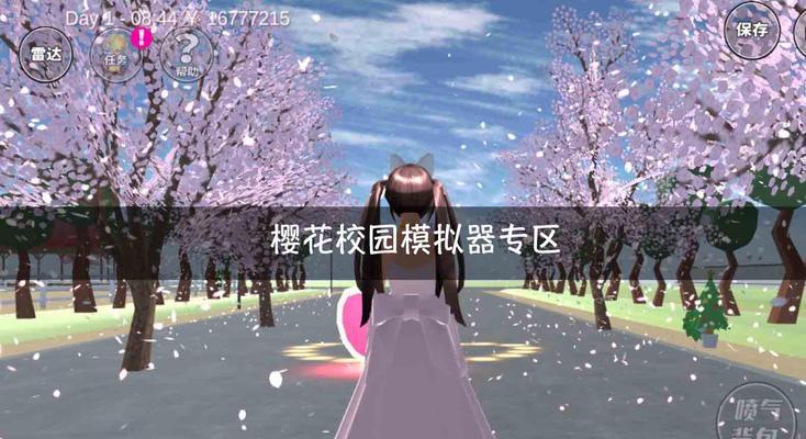 樱花校园模拟器——打造浪漫爱情的乐园（爱心小屋）