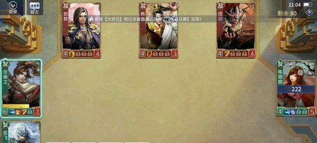 《英雄杀》如何获得主印兵仙（打造无敌卡组）