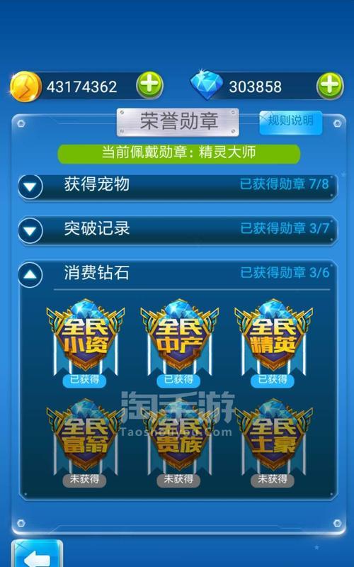 微信飞机大战无敌模式教程：刷分必看