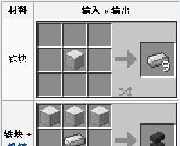 我的世界煤矿石合成攻略（煤矿石怎么合成）