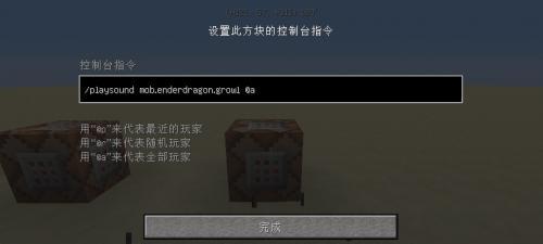我的世界命令方块教程（学会在游戏中留下自己的足迹）