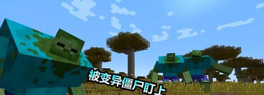 我的世界蘑菇牛繁殖方法攻略（蘑菇牛的特性及繁殖技巧）
