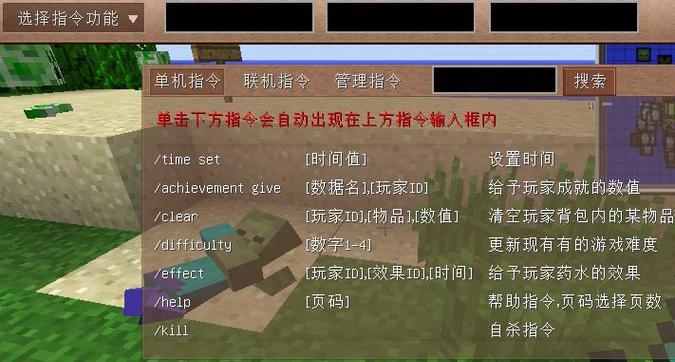 我的世界鼠标中键用法详解（玩转鼠标中键）