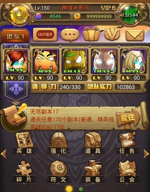 《以我叫MT3》圣骑士属性解析攻略（全面了解圣骑士属性）
