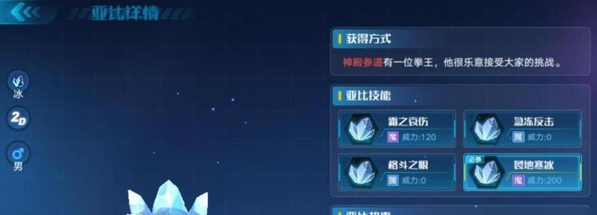 江湖星曜步法获得详解（游戏中如何获得江湖星曜步法）