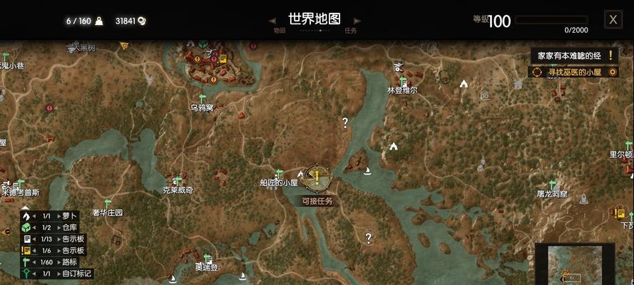 《巫师3狂猎》生命回复全攻略（掌握这些方法）