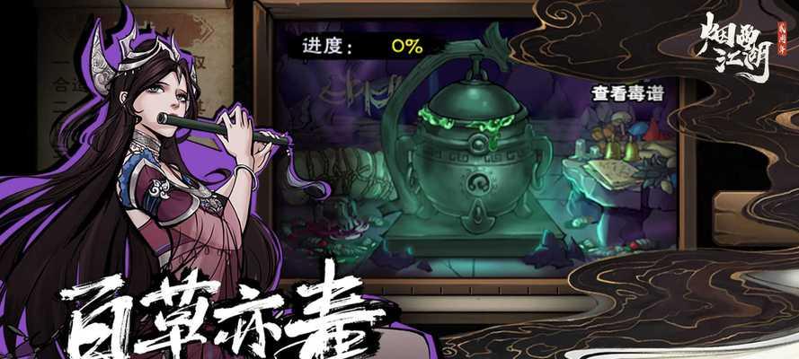 《烟雨江湖》中沂漠石林的详细位置（探寻烟雨江湖中神秘的沂漠石林）
