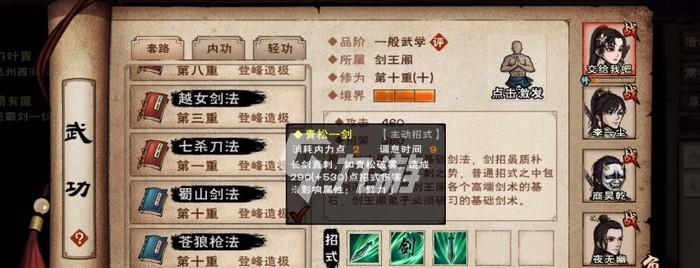 《烟雨江湖》游戏香蕉获取技巧（打造最强角色）