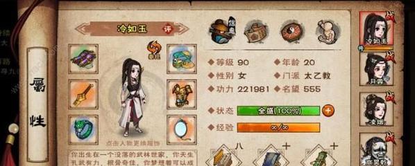 《烟雨江湖》游戏香蕉获取技巧（打造最强角色）