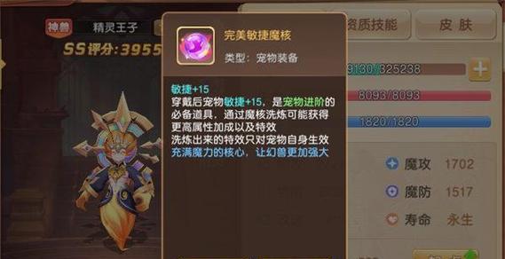 《驯龙物语》新手快速升级攻略（成为巨龙驯兽大师的秘诀）