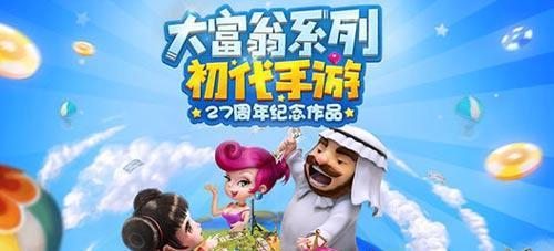 《血饮传说》大富翁玩法详解（掌握规则）