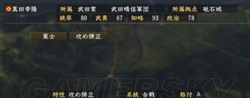 《信长之野望新生》游戏武将特性一览（探索全新的战争世界）