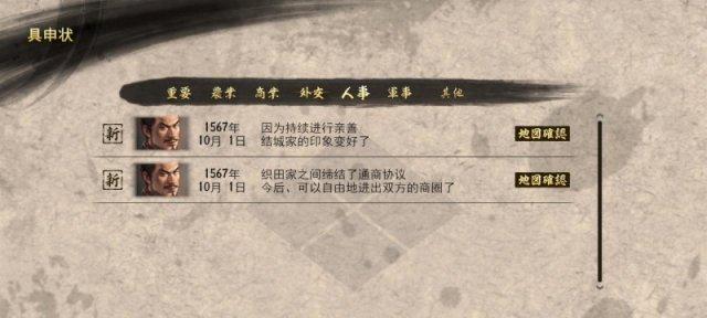 《信长之野望新生》游戏内政发展攻略（政治手段助力天下大业）