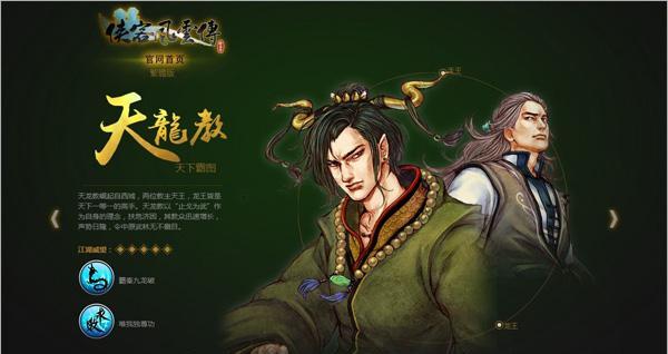 《侠客风云传》游戏攻略——乐山大佛卡住怎么办（如何顺利通过乐山大佛关卡）