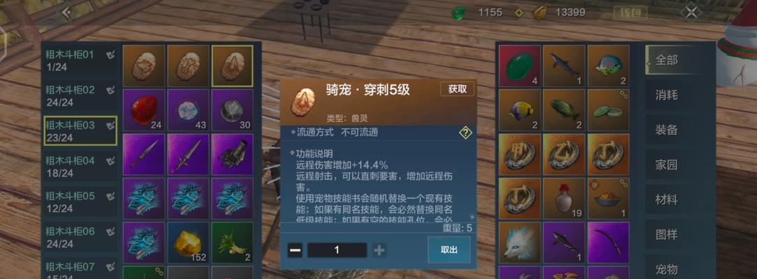 《妄想山海》驩头资质全面解析（探寻游戏中的驩头奥秘）