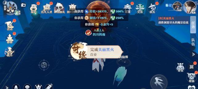 《梦幻新诛仙》阿瀚奇缘任务攻略（掌握关键技巧）