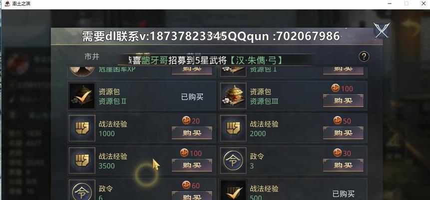 《率土之滨陆抗战法解析及阵容搭配》（率土之滨）
