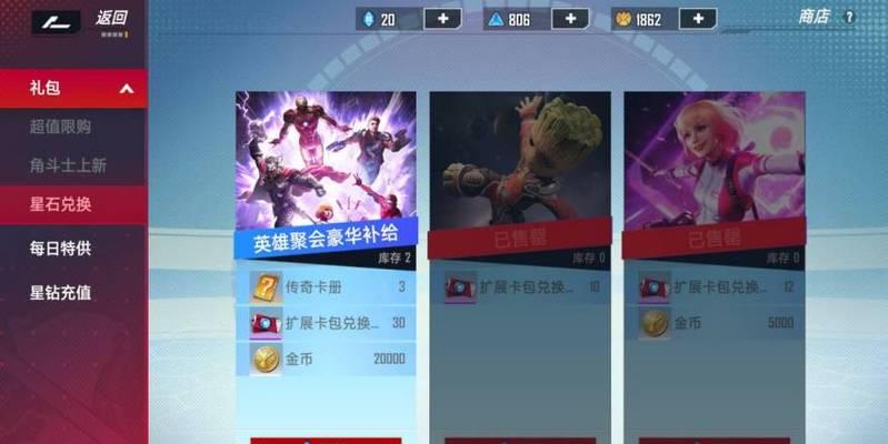 《漫威对决组卡基础攻略》（打造无敌战队）
