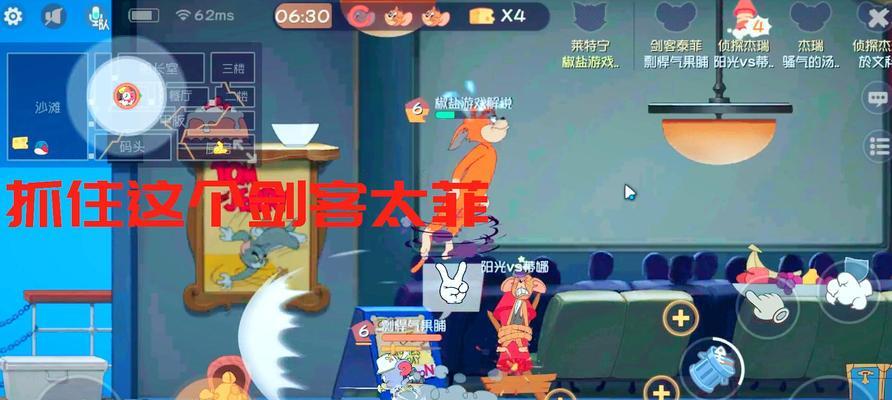 剑客杰瑞（以猫和老鼠手游为背景）
