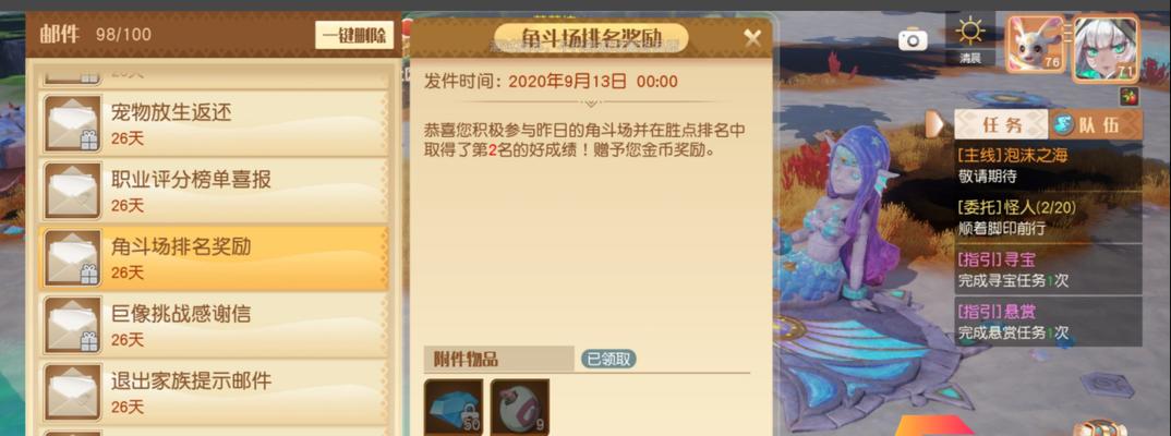 梦想新大陆（揭秘梦想新大陆中的丰富矿产资源）