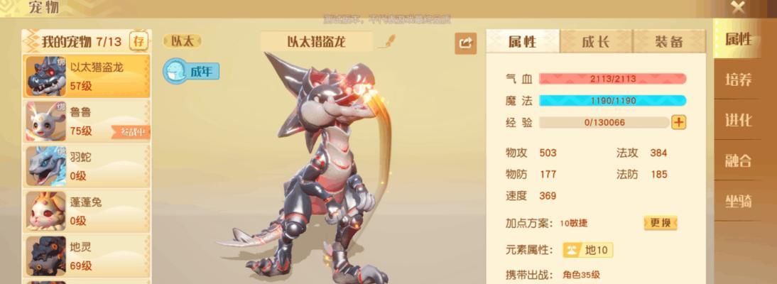 梦想新大陆活力系统（活力系统详情一览）
